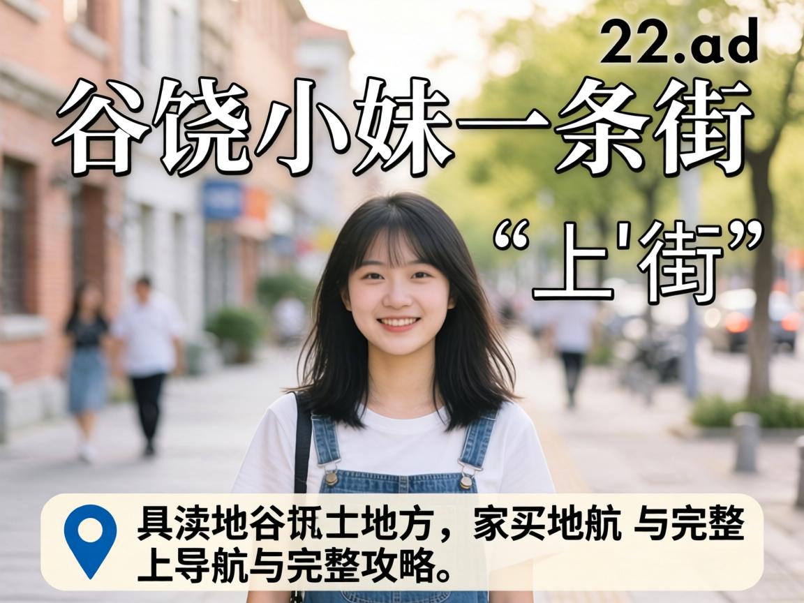 ����С��һ������ʲô�ط�_����λ��ʵ�ĵ�������������