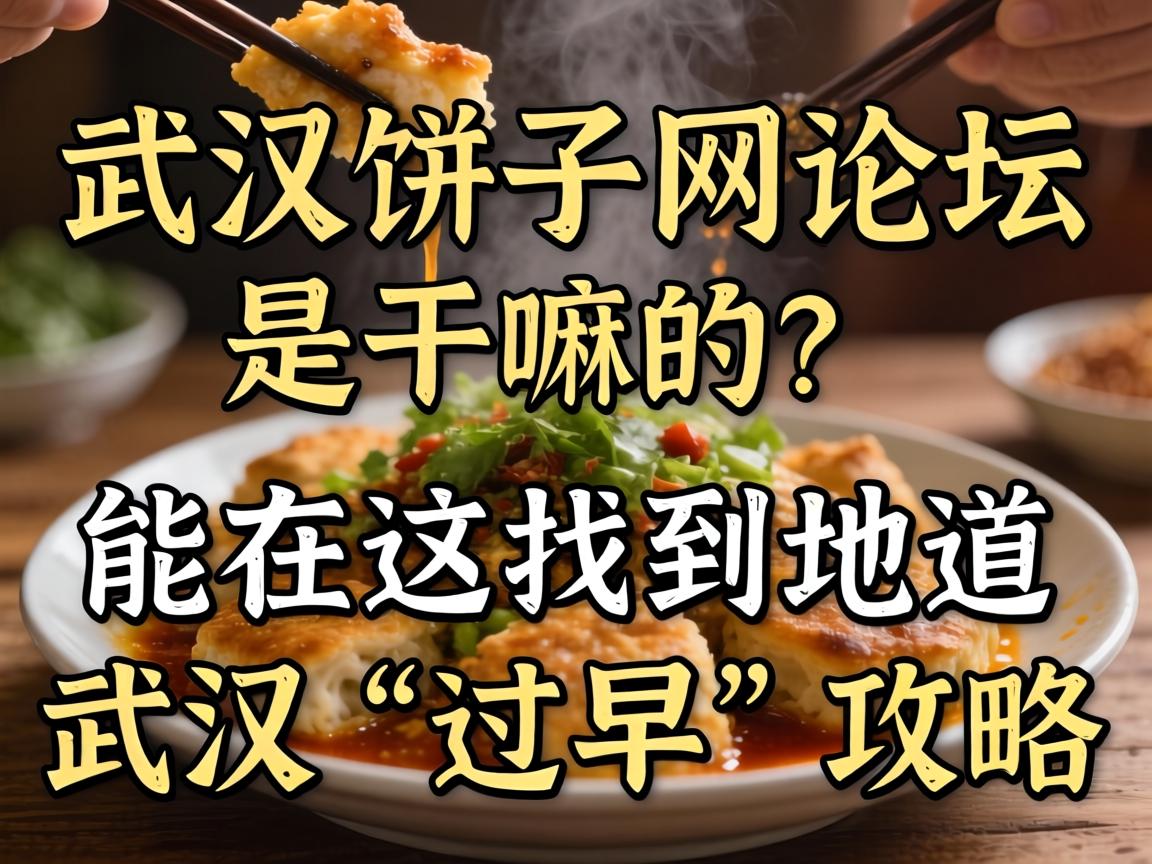 �人��������̳�Ǹ�������������ҵ������人�����硱��������