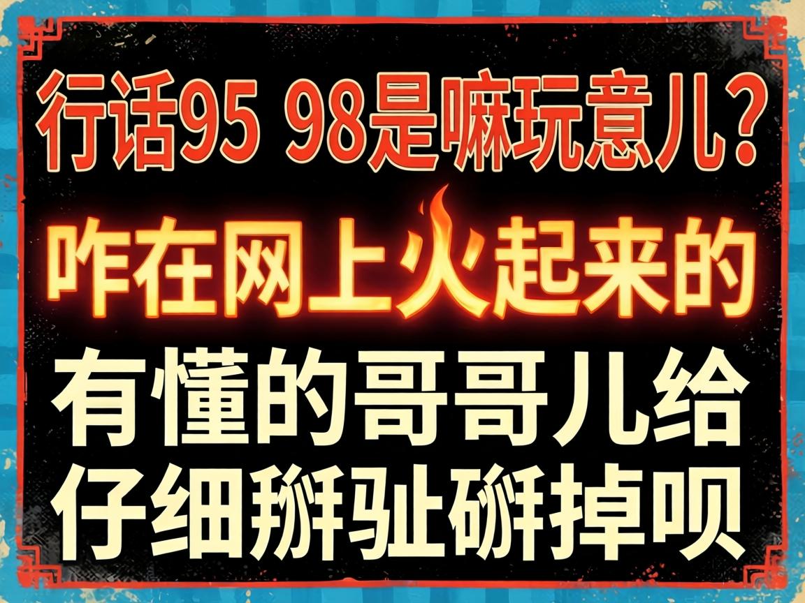 �л�95,98�����������զ�����ϻ����������ж��ĸ��Ƕ�����ϸ���������£�