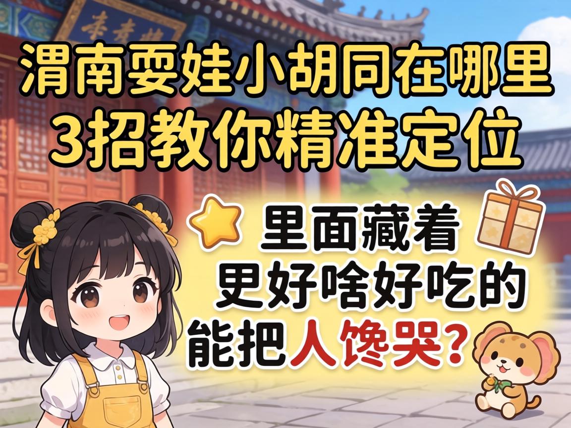 μ��ˣ��С��ͬ��������3�н��㾫׼��λ���������ɶ�óԵ��ܰ��˲�����