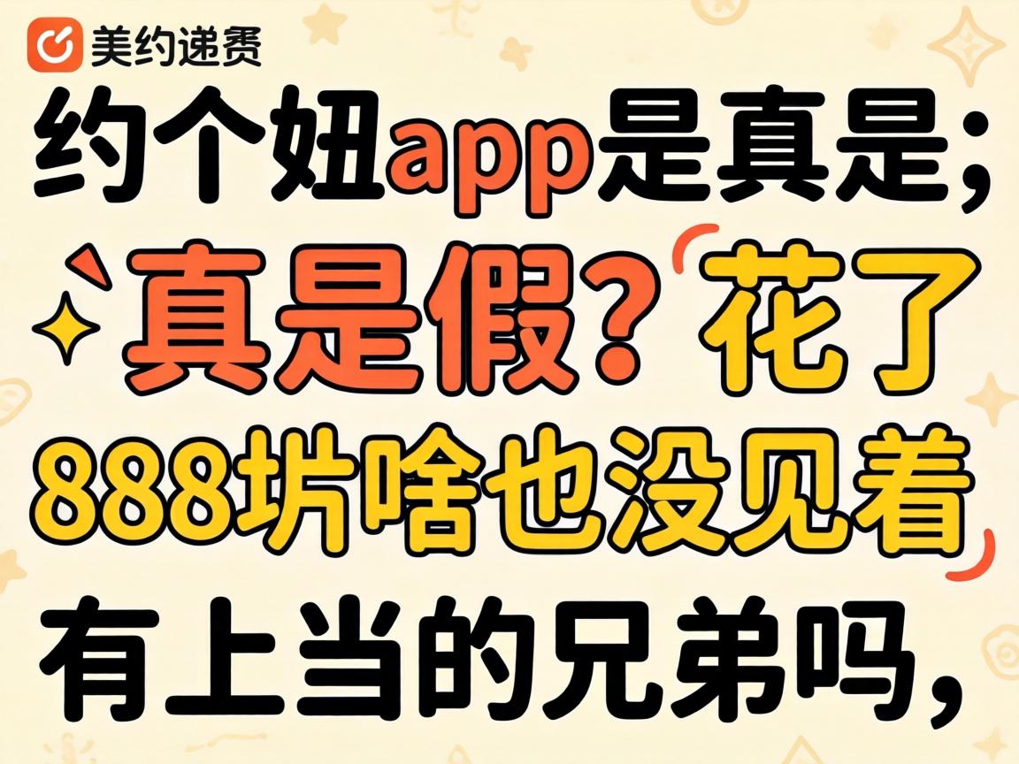 Լ���app�����Ǽ�������888��ɶҲû���������ϵ����ֵ�����