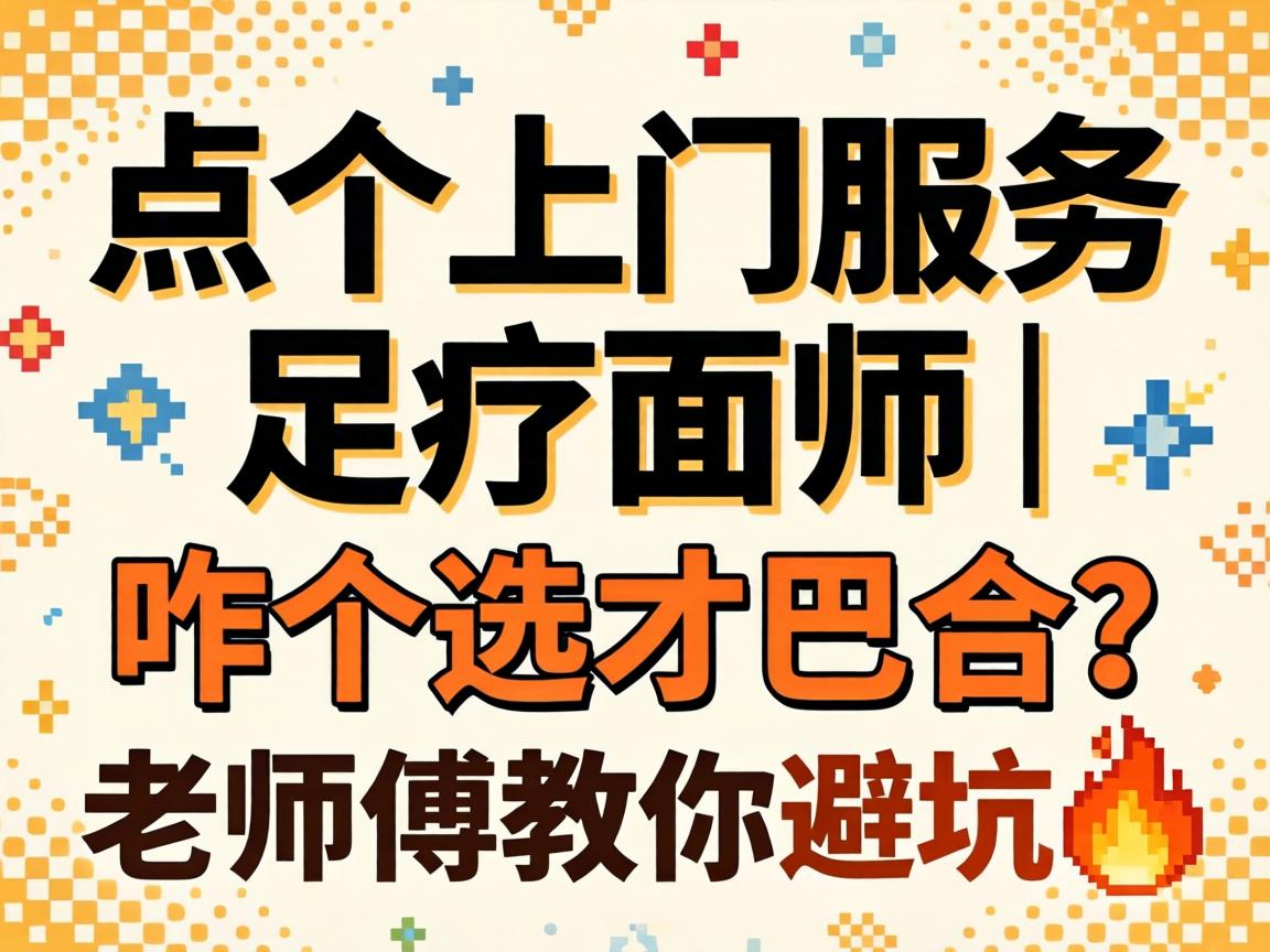 �������Ч�͵����Ƽ�ʦ | զ��ѡ�Ű�������ʦ������ܿ�?