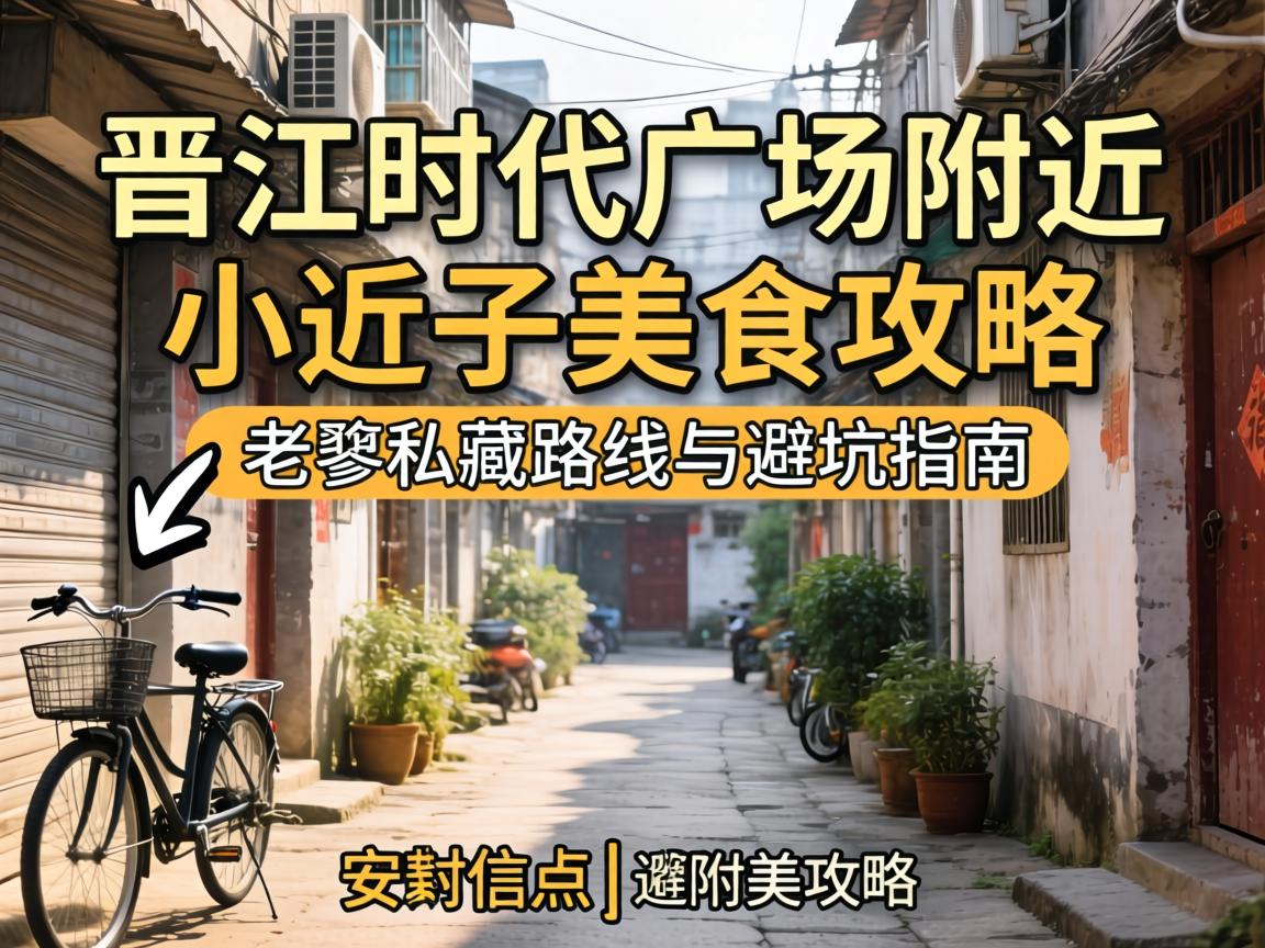 ����ʱ���㳡����С������ʳ����|����˽��·����ܿ�ָ��