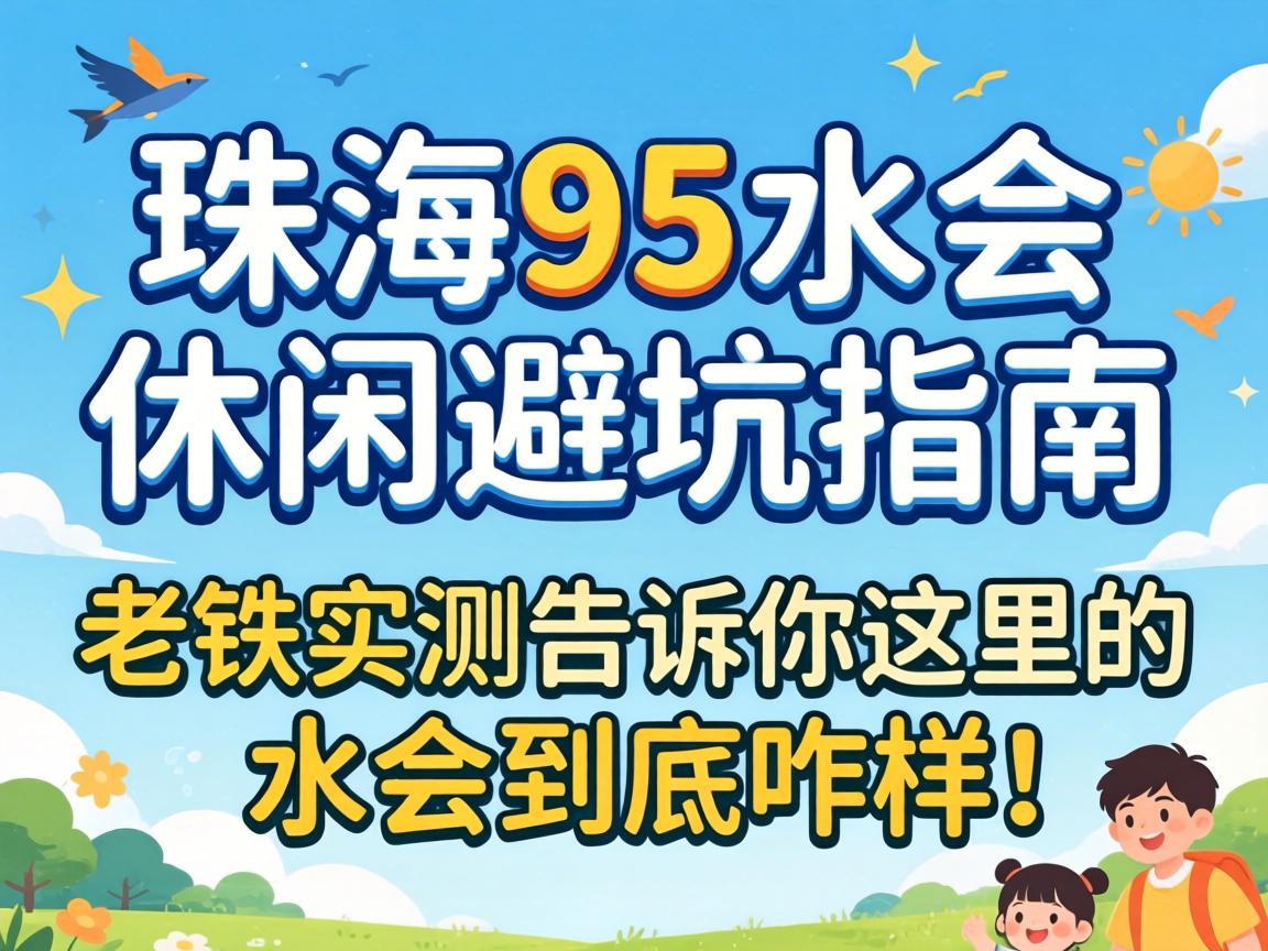 �麣95ˮ�����бܿ�ָ��������ʵ������������ˮ�᾿��զ����