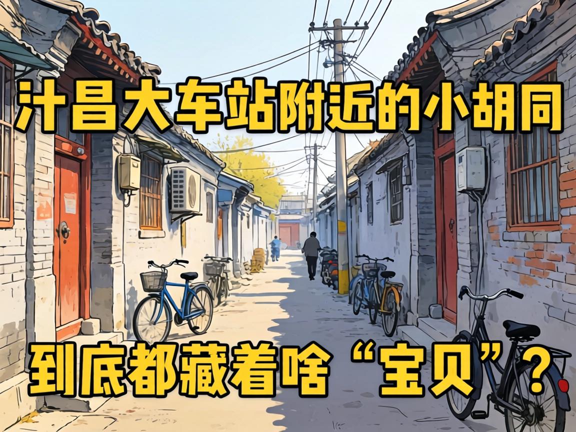 ���������վ���ܵ�С��ͬ��������������ɶ�������