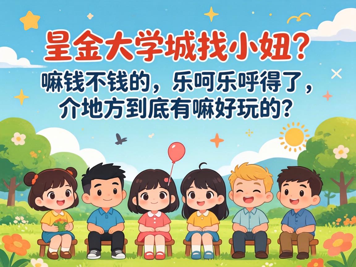 �ʹ���ѧ����С�����Ǯ��Ǯ�����ֺ��ֺǵ�������ط���������������