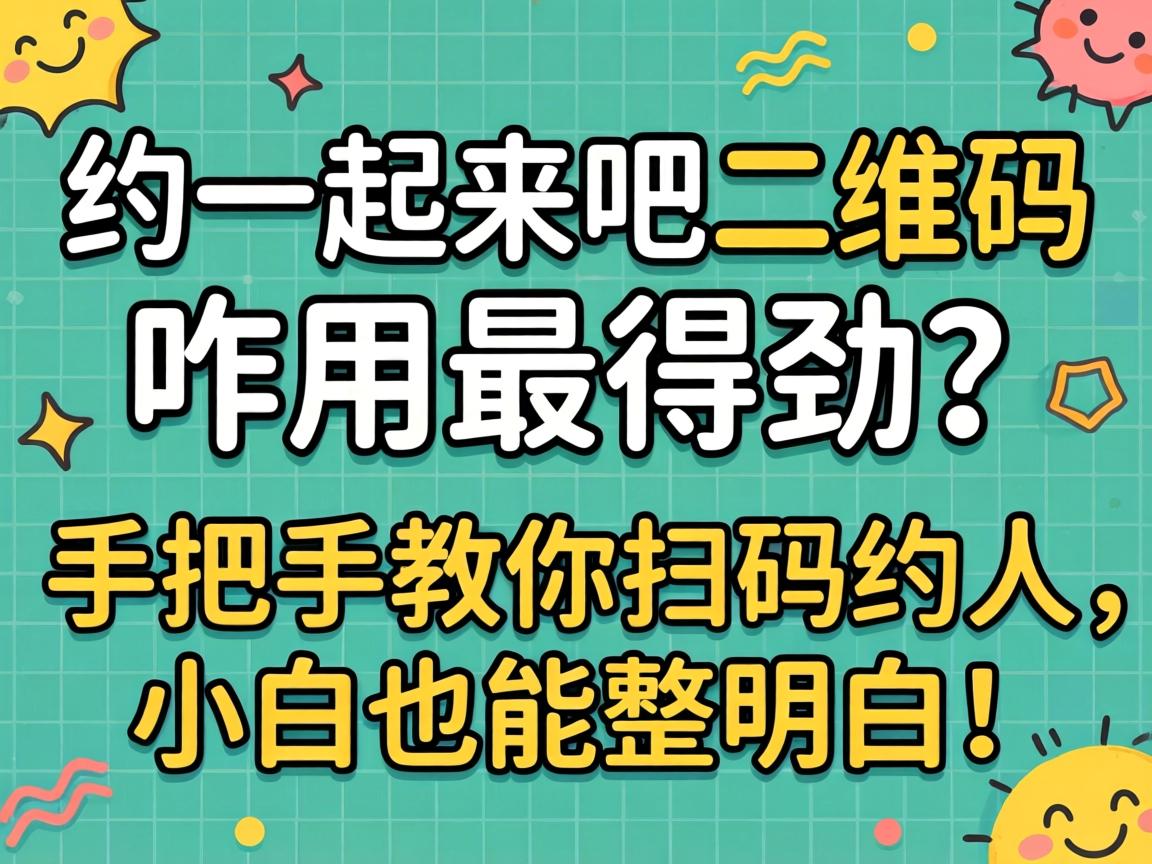 Լ�����ɶ�ά��զ����þ����ְ��ֽ���ɨ��Լ����С��Ҳ�������ף�