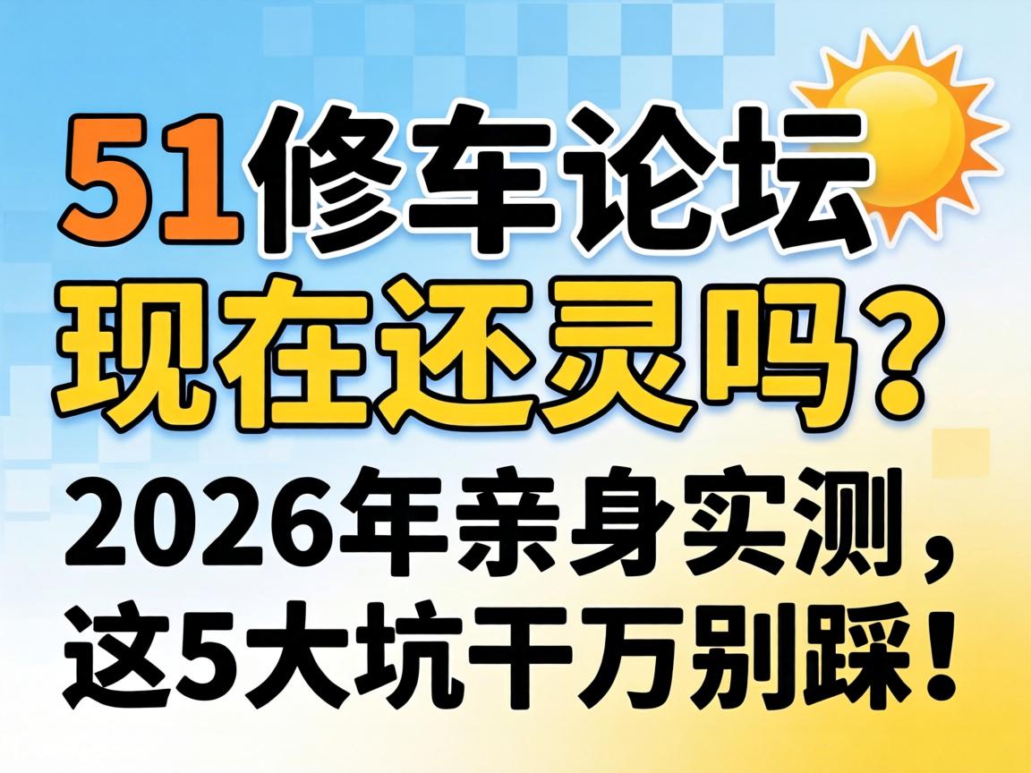 51�޳���̳���ڻ�������2026������ʵ������5���ǧ���ȣ�