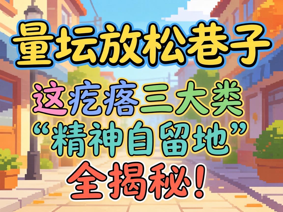 ��̳�ɿ���������Щ�Ƽ�������������ࡰ���������ء�ȫ���أ�