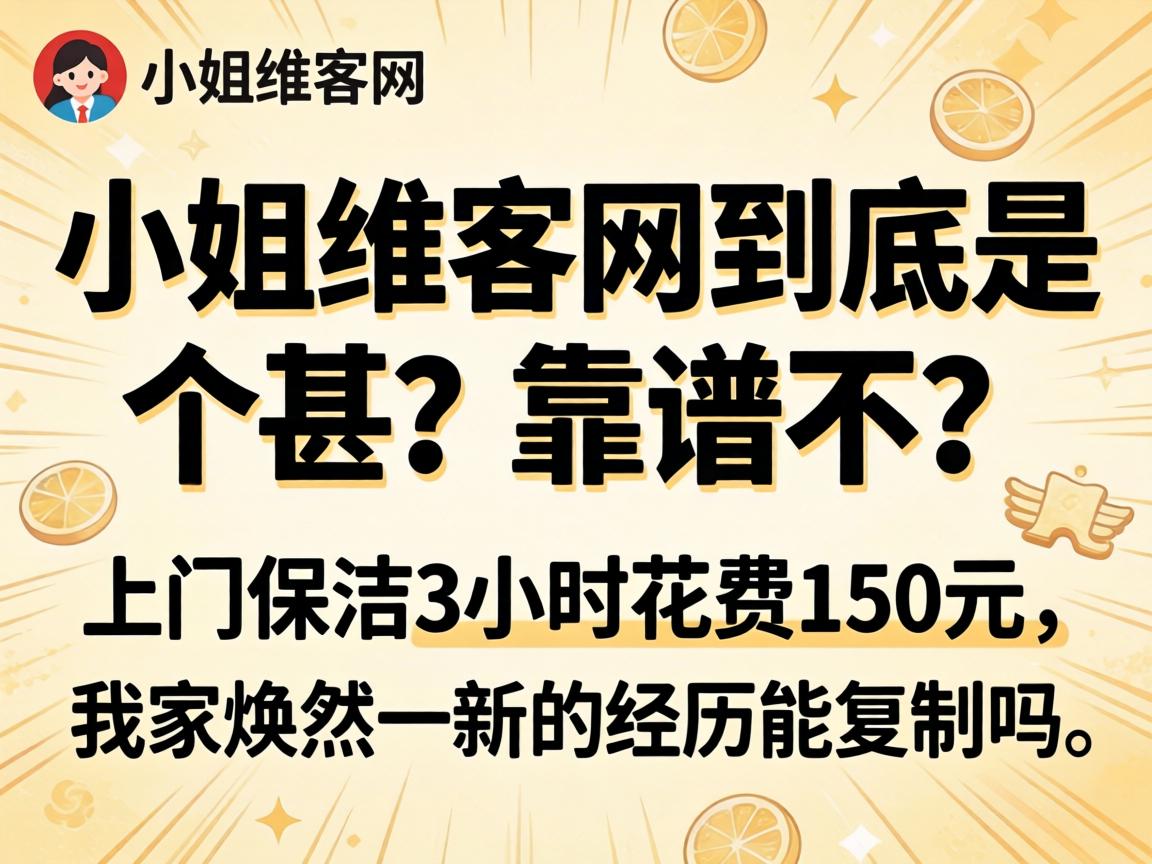 С��ά���������Ǹ��������ײ��������ű���3Сʱ����150Ԫ���Ҽһ�Ȼһ�µľ����ܸ�������