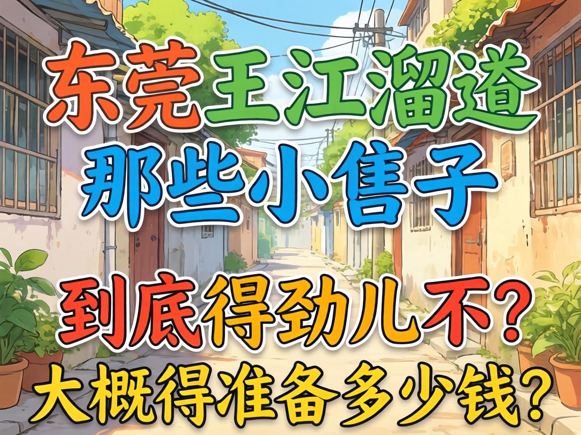 �ڶ�ݸ�������ЩС�����������þ�������������׼������Ǯ��