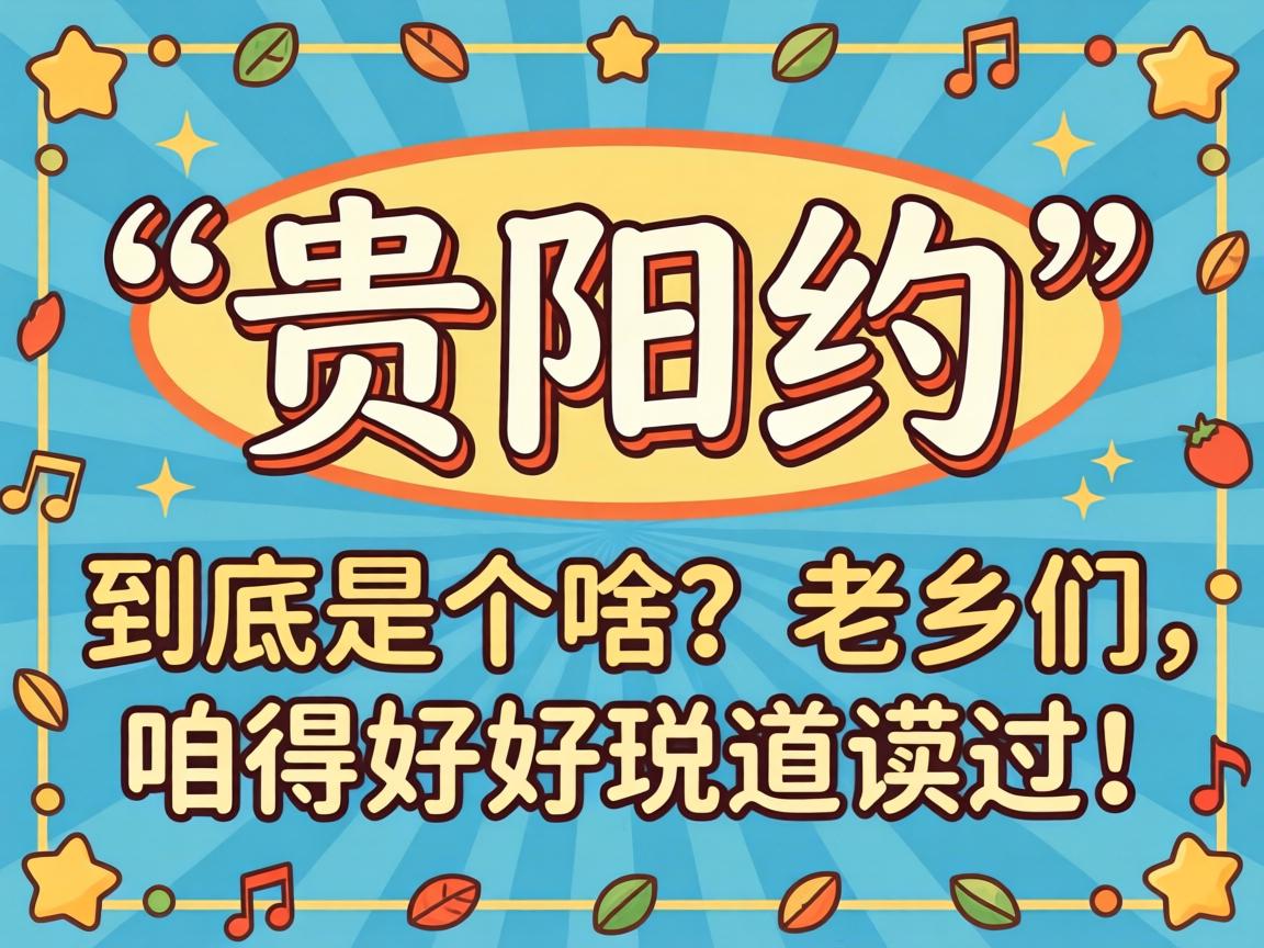 ������Լ�������Ǹ�ɶ�����������۵úú�˵��˵����