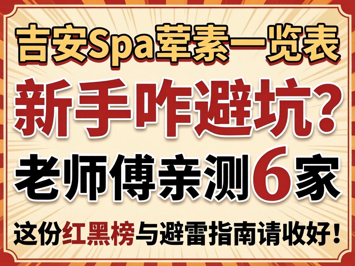 ����spa����һ����������զ�ܿ�����ʦ���ײ�6������ݺ�ڰ������ָ�����պã�