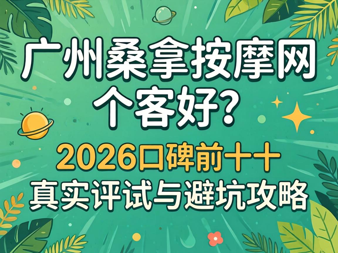 ����ɣ���������ļҺ���2026�ڱ�ǰʮ��ʵ������ܿӹ���