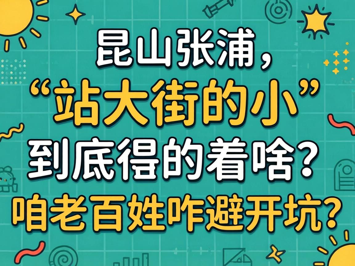 ����ɽ��������վ��ֵ�С������ָ����ɶ����������զ�ܿ�����