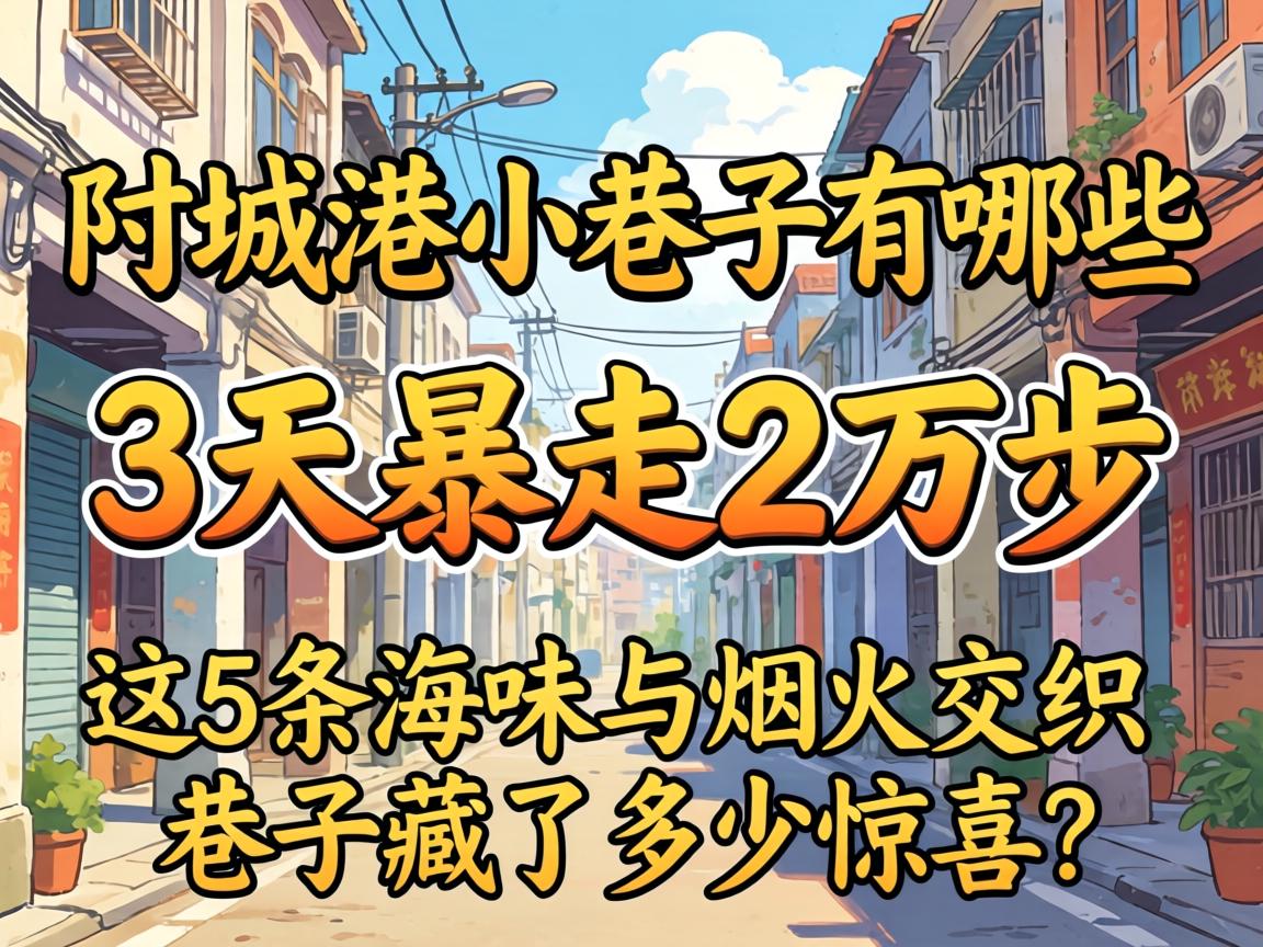 ���Ǹ�С��������Щ��3�챩��2������5����ζ���̻�֯�����Ӳ��˼��ྪϲ��