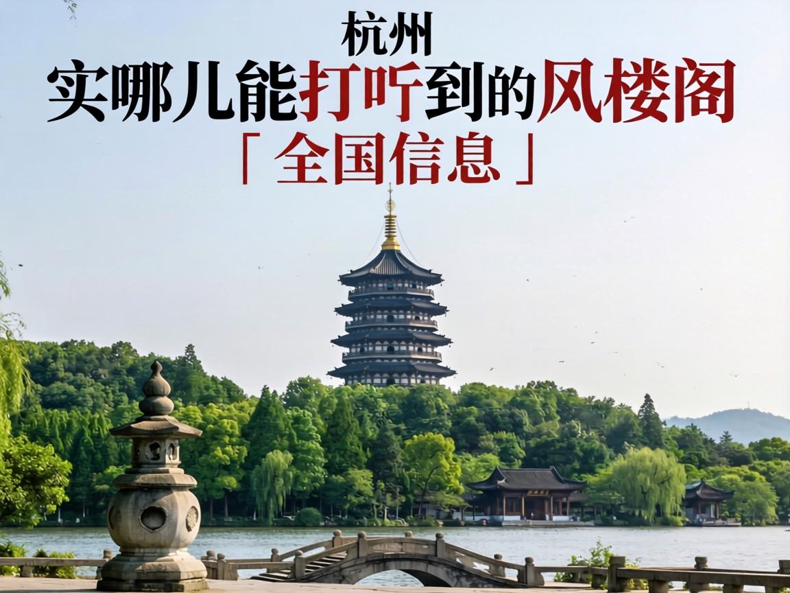 �ں��������Ķ���̽ѯ����¥���ȫ����Ϣ��