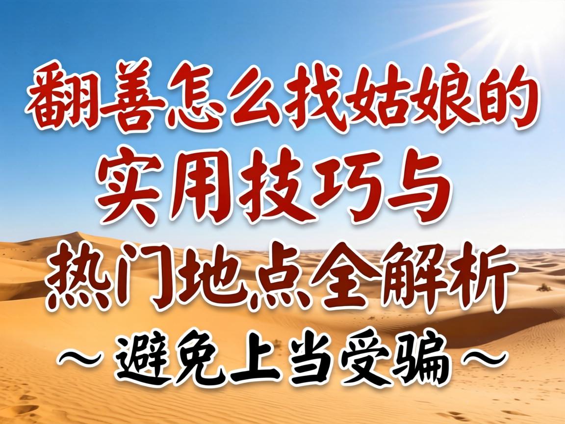 ۷����ô��Ů�˵�ʵ�ü�������������ȫ��������ֹ�ϵ���ƭ