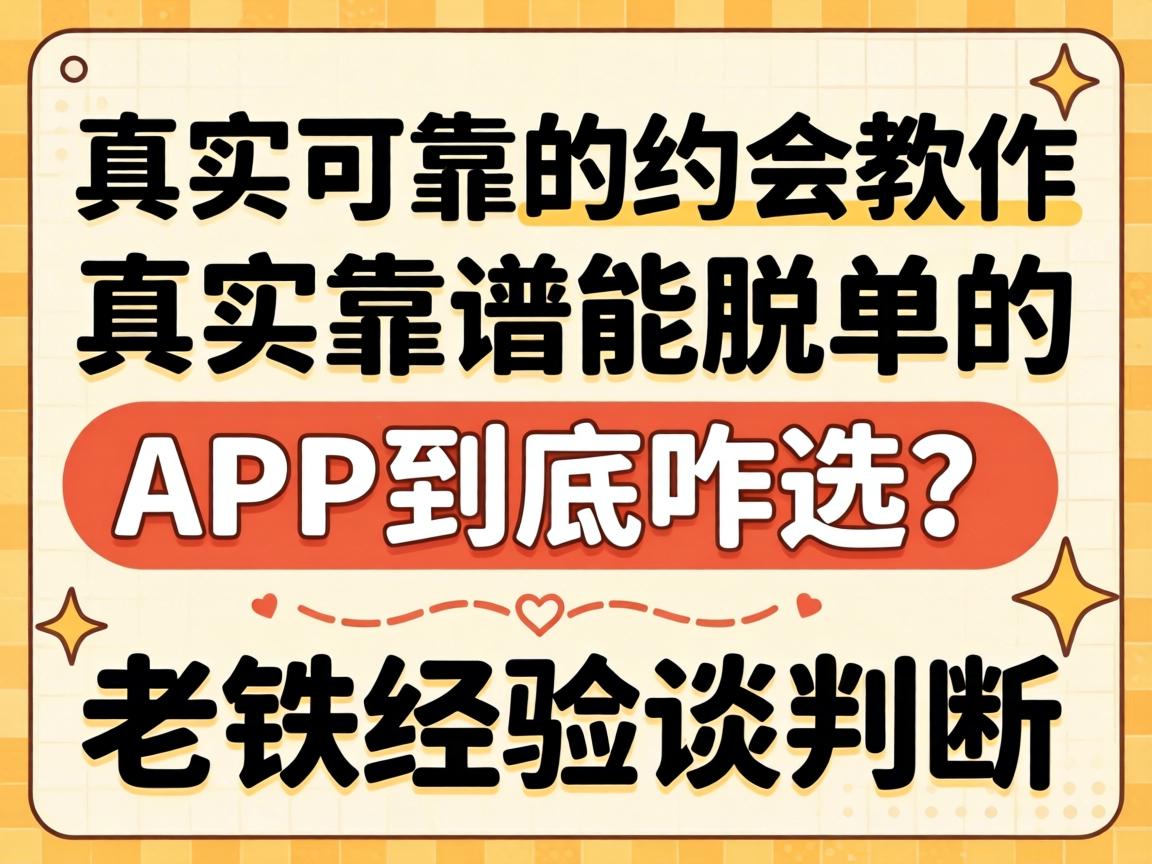 ��ʵ�ɿ���Լ����������ʵ�������ѵ���APP����զ������������̸