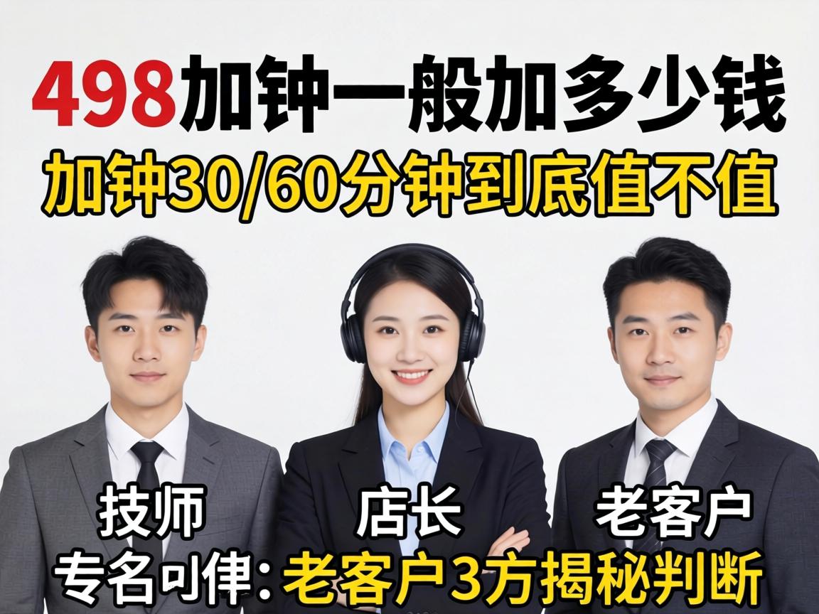 498����һ��Ӽ���Ǯ������30/60���Ӿ���ֵ��ֵ����ʦ���곤���Ͽͻ�3������