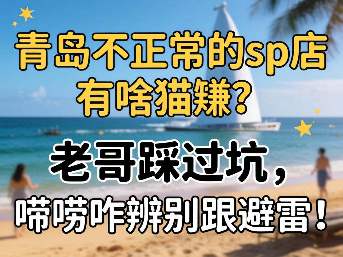 �ൺ�������sp����ɶè�����ϸ�ȹ���������զ���ָ����ף�