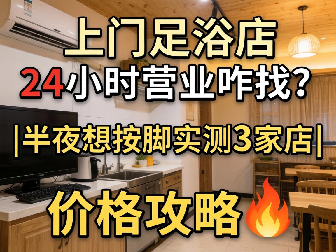 ����������ԡ��24СʱӪ����զ����|��ҹ�밴��ʵ��3�ҵ�|�۸���?