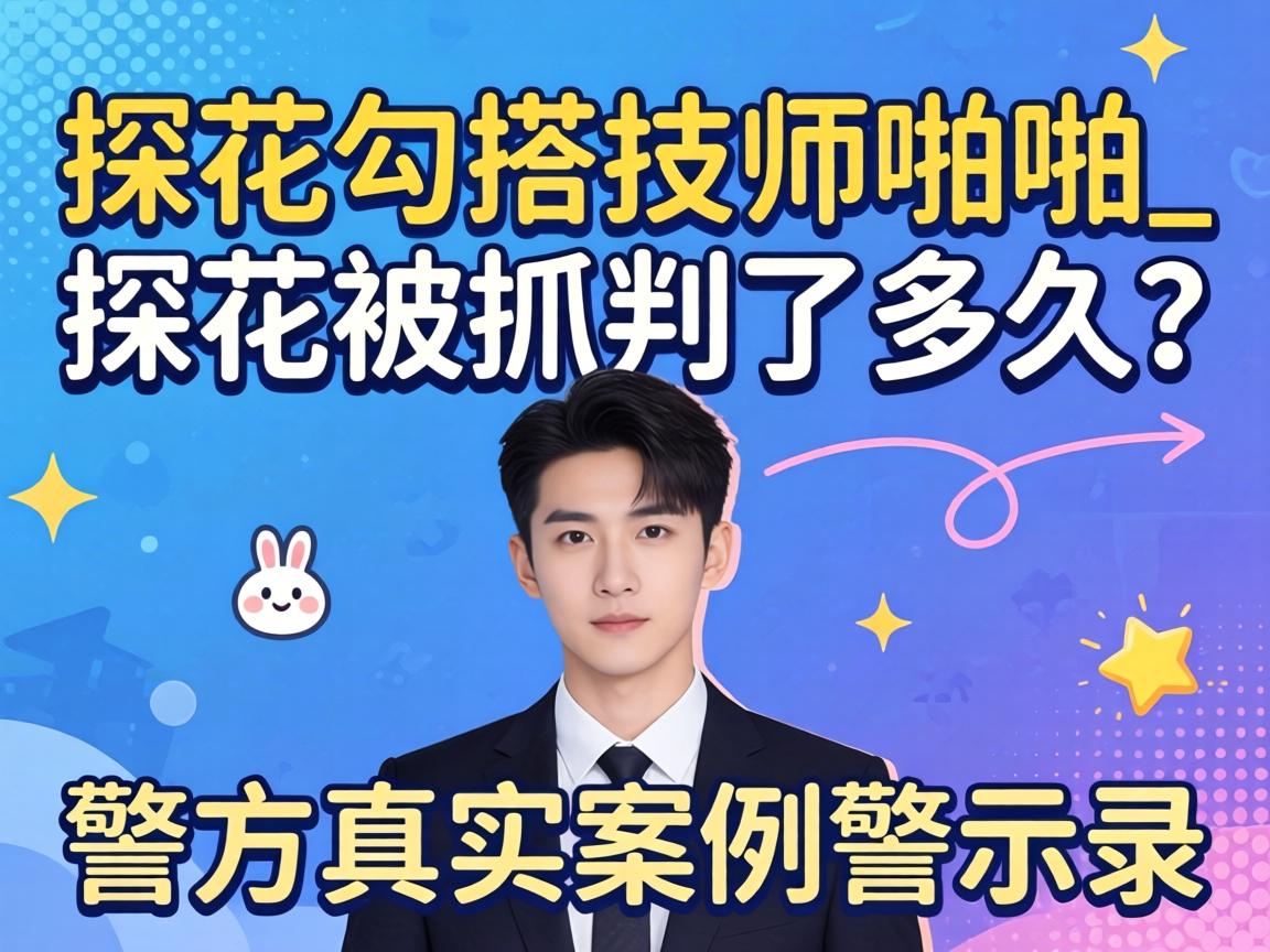 ̽����ͨ��ʦžž_̽����ץ���˶����������ʵ������ʾ¼