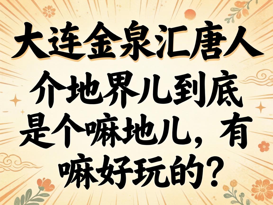 ������Ȫ����������ؽ�������Ǹ���ض�������������