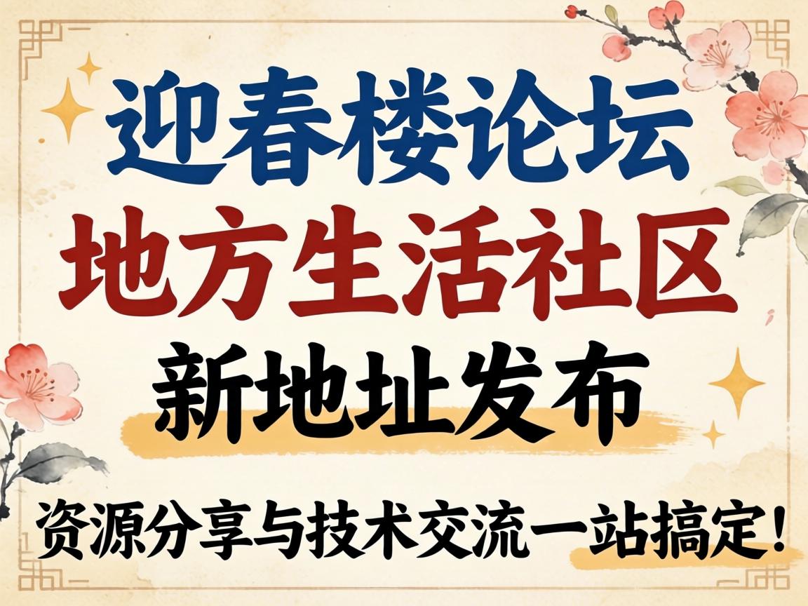 ӭ��¥��̳�ط����������µص�������Դ�����뼼������һվ�㶨