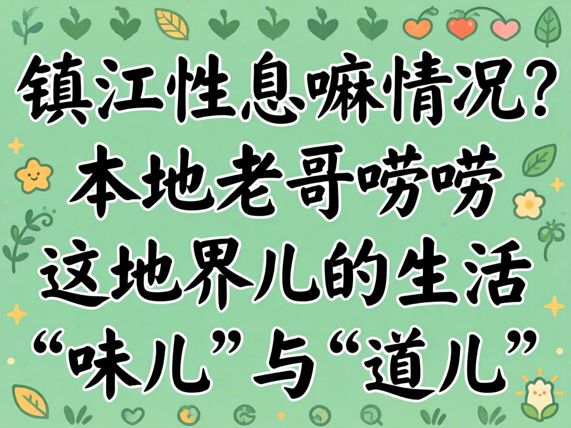 ����Ϣ�����������ϸ�������ؽ�������ζ�����롰������