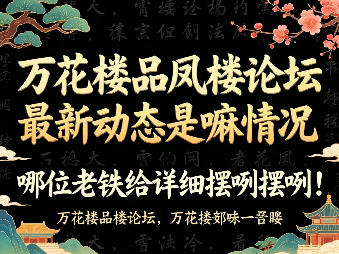 ��¥Ʒ��¥��̳���¶�̬�����������λ��������ϸ���ְ��֣�