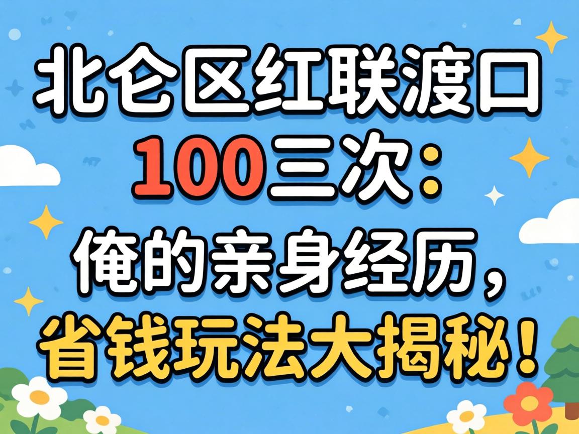 �����������ɿ�100���Σ���������������ʡǮ�淨����أ�