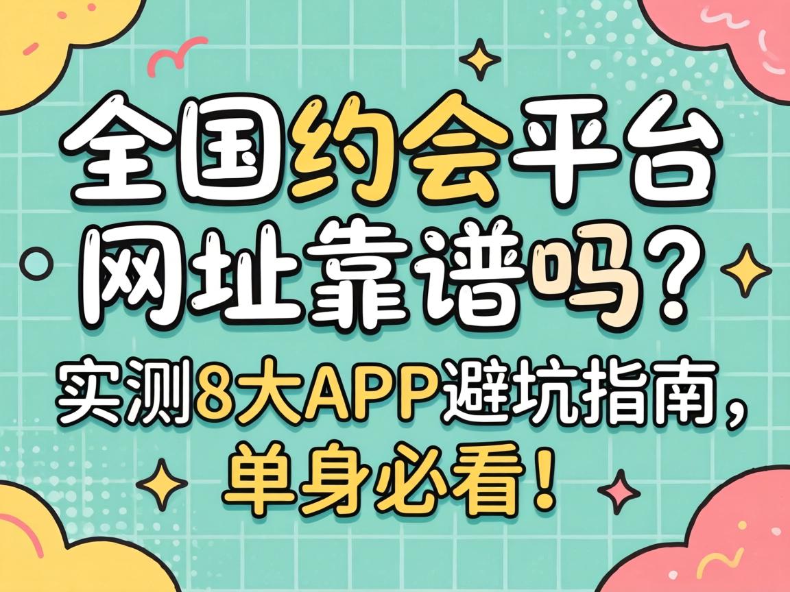 ȫ��Լ��ƽ̨��ַ��������ʵ��8��APP�ܿ�ָ����ֻ���ؿ���