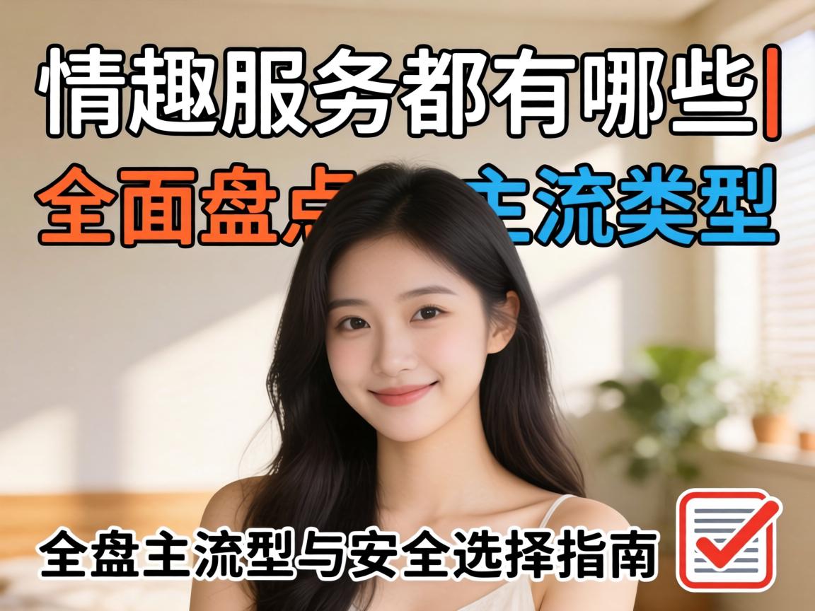 ÇéȤЧÀͶ¼ÓÐÄÄЩ£üÈ«ÃæÅ̵ãÖ÷Á÷ÀàÐÍÓëÄþ¾²Ñ¡ÔñÖ¸ÄÏ?