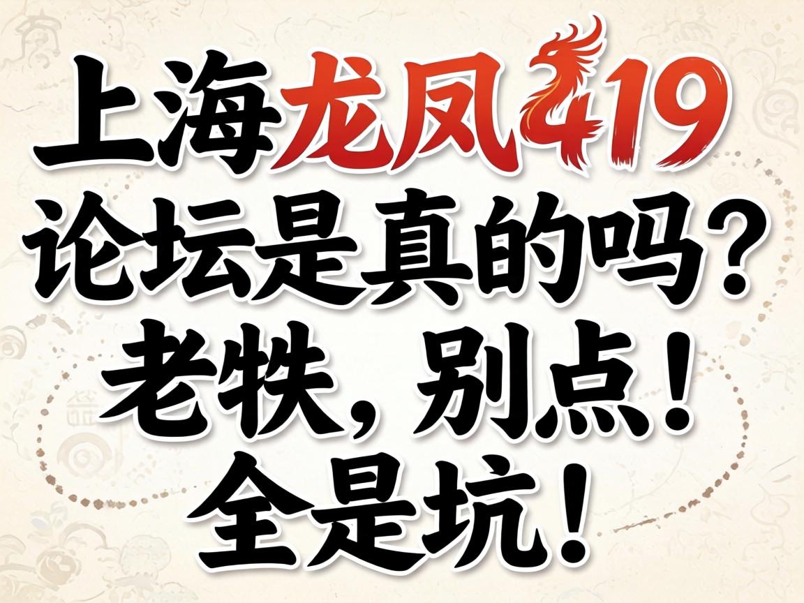 �Ϻ�����419��̳�����������������㣡ȫ�ǿӣ�