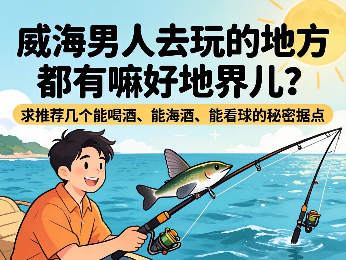 ��������ȥ��ĵط�������õؽ�������Ƽ������ܺȾơ��ܺ������ܿ�������ܾݵ㣡