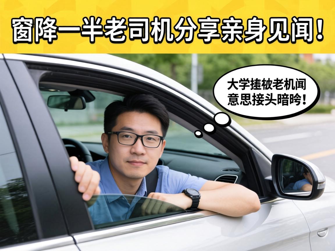 ��ѧ�ſڳ�����һ����ʲô��˼���ǽ�ͷ�������˾�������������ţ�