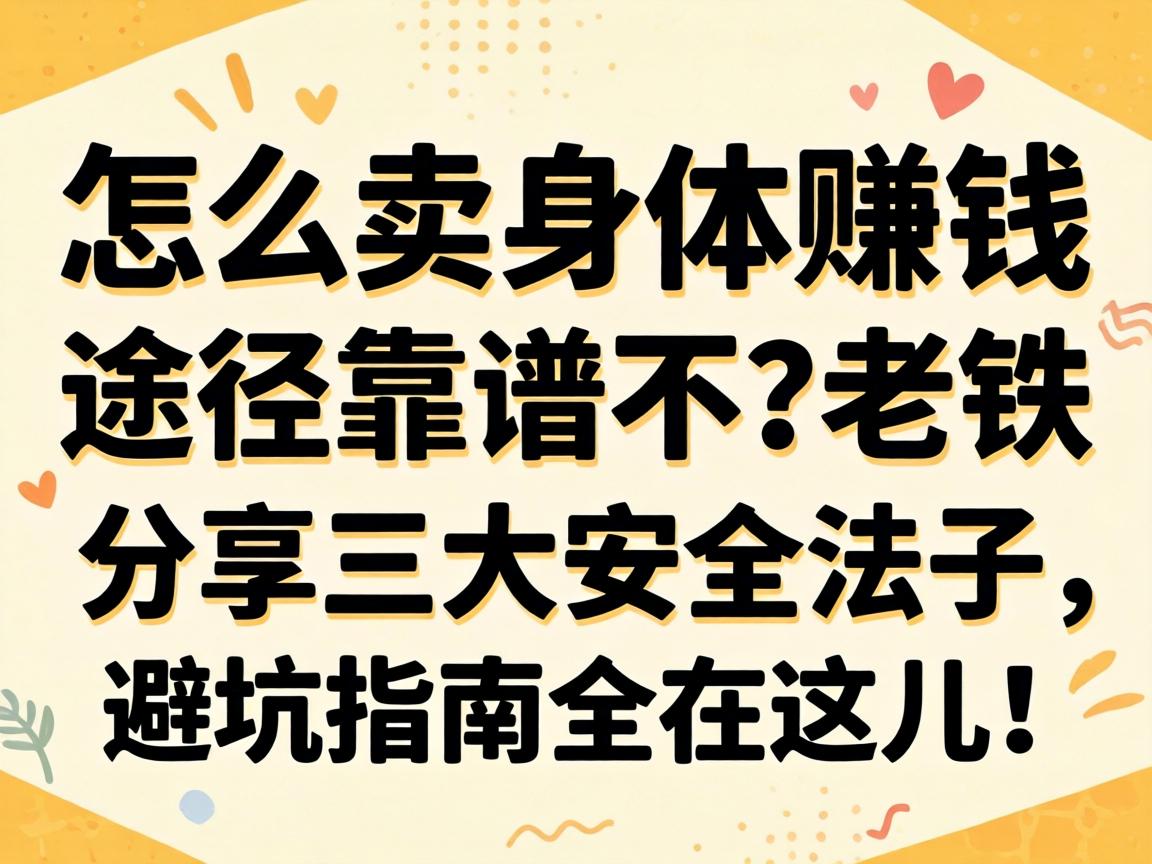 ��ô������׬Ǯ;�����ײ��������������������취���ܿ�ָ��ȫ�������