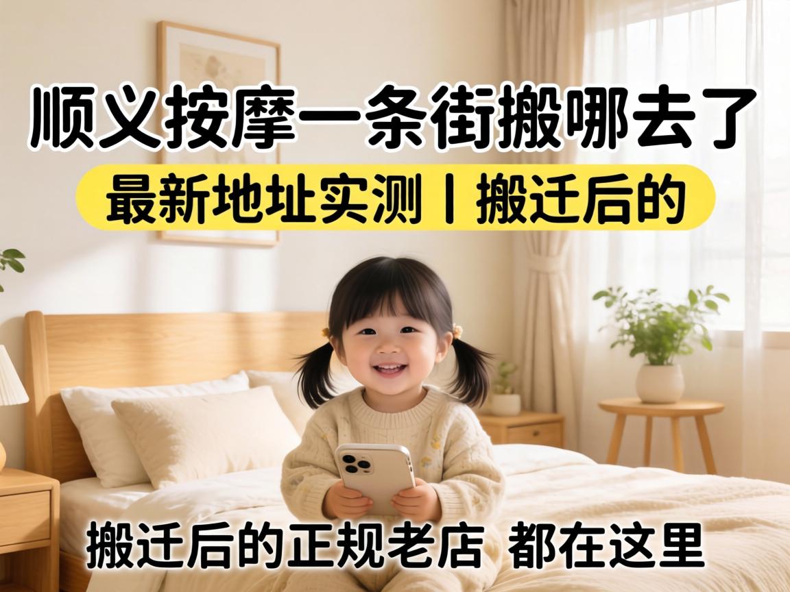 ˳ÒåÍÆÄÃÒ»Ìõ½Ö°áÄÄÈ¥ÁË ×îеصãʵ²â£ü°á¼ÒºóµÄÕý¹æÀϵ궼ÔÚÕâÀï