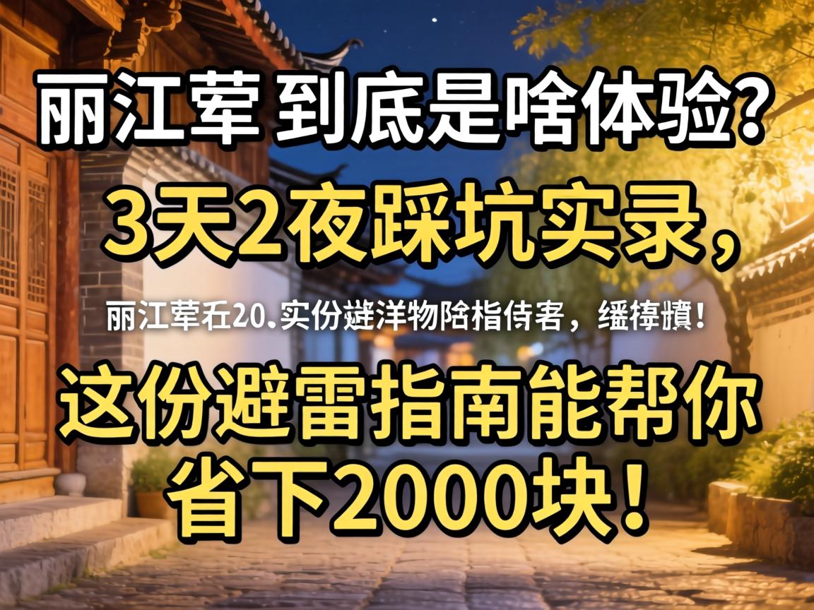 ��������������ɶ������3��2ҹ�ȿ�ʵ¼����ݱ���ָ���ܰ���ʡ��2000�飡