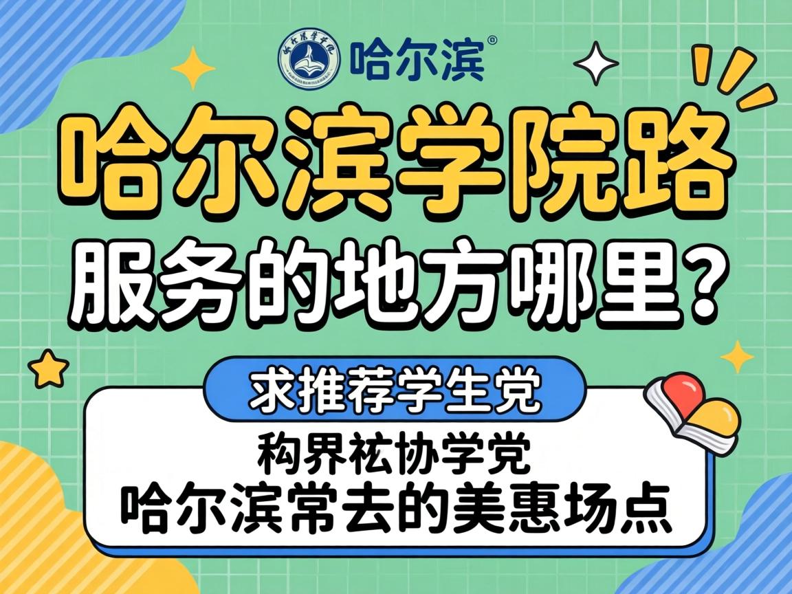 ������ѧԺ·��Ч�͵ĵط����������Ƽ�ѧ������ȥ��ʵ�����ڣ�