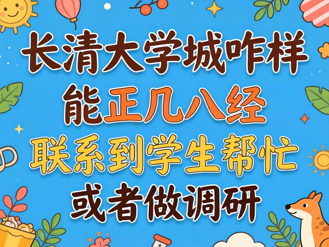 �����ѧ��զ���������˾���ϵ��ѧ������������������