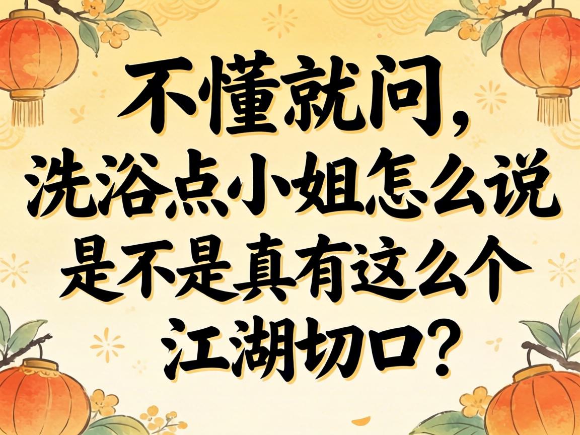 ����������ϴԡ��С����ô˵���ǲ���������ô�������п���