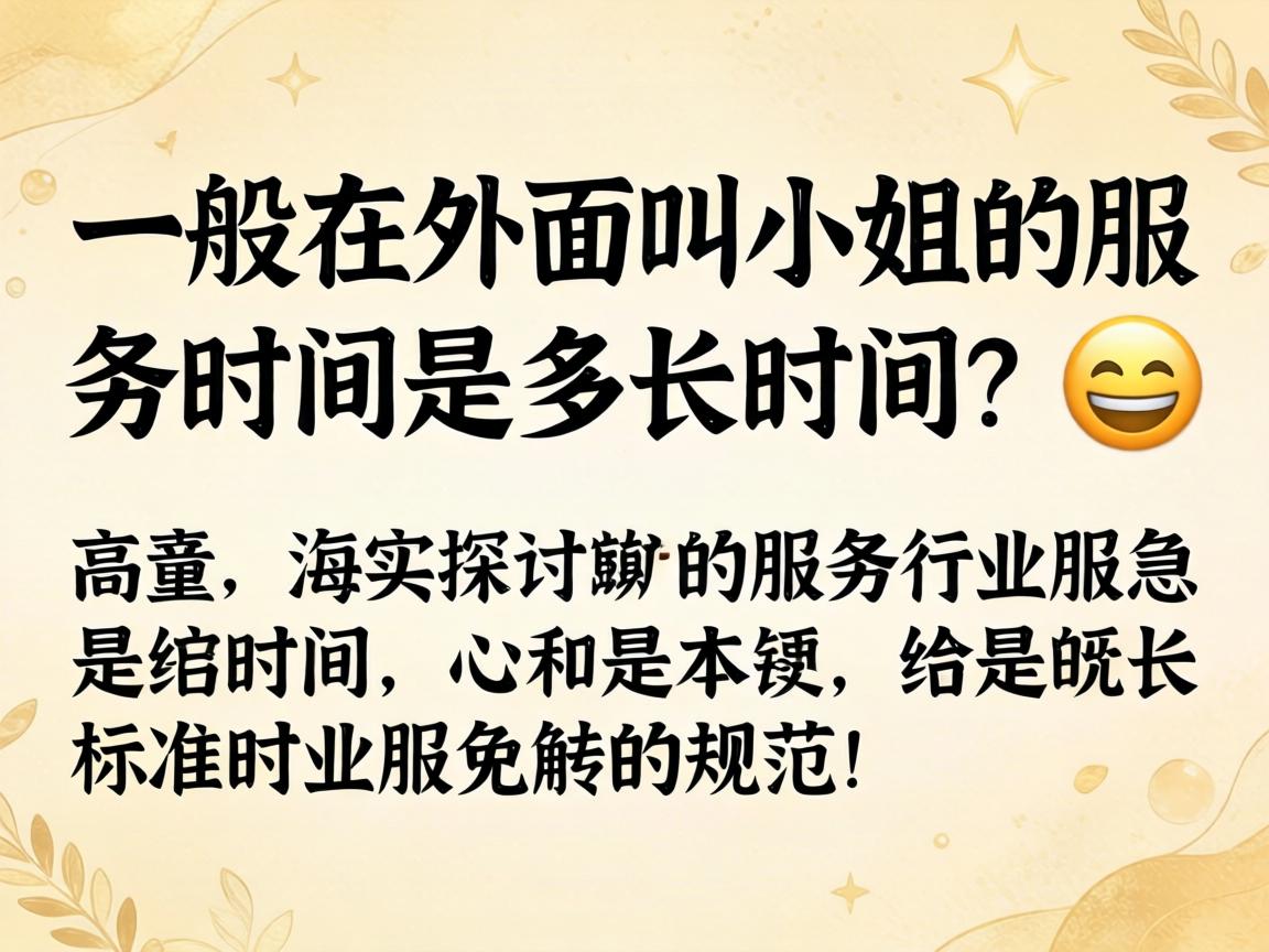 һ���������С���Ч��ʱ���Ƕ೤ʱ����? ʵ��̽��Ч����ҵ��׼ʱ����淶��