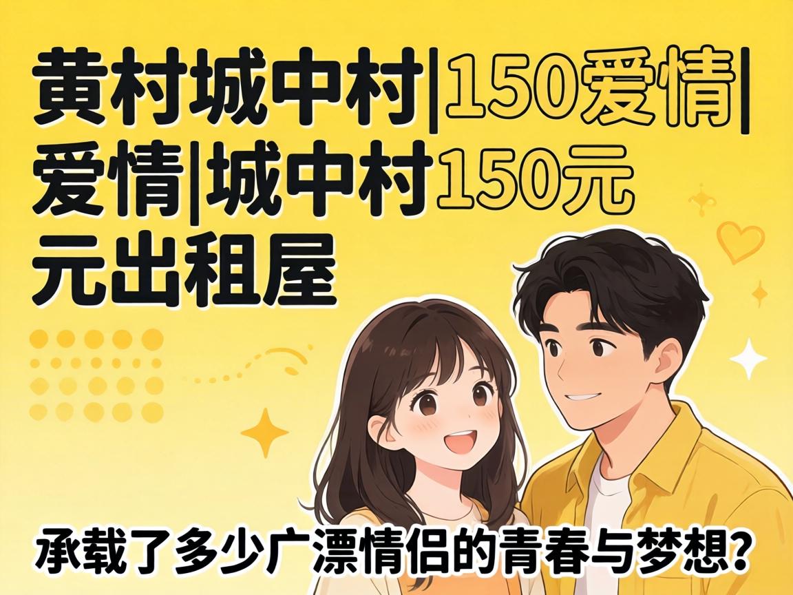 �ƴ���д�150����_���д�150Ԫ�������������˼����Ư���µ��ഺ��������