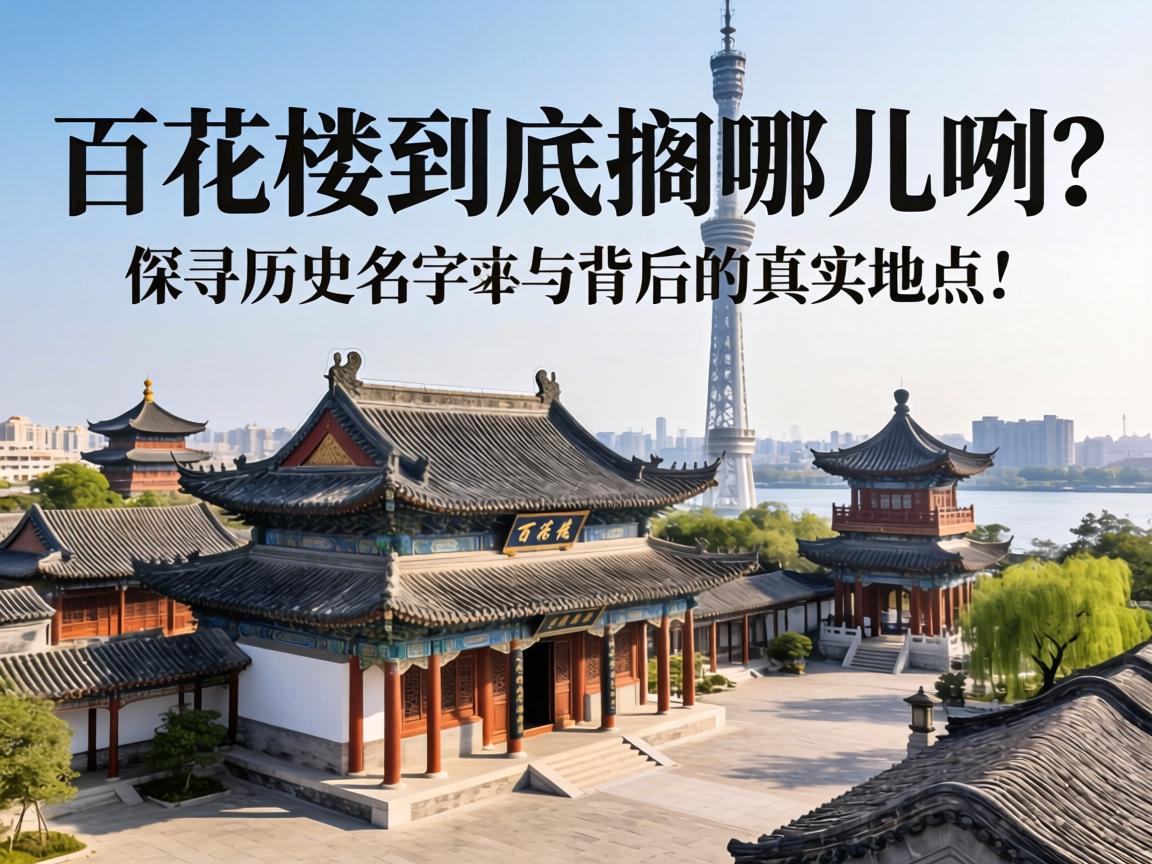 �ٻ�¥�������Ķ�����̽Ѱ�����ʷ���ֱ������ʵ�����봫˵