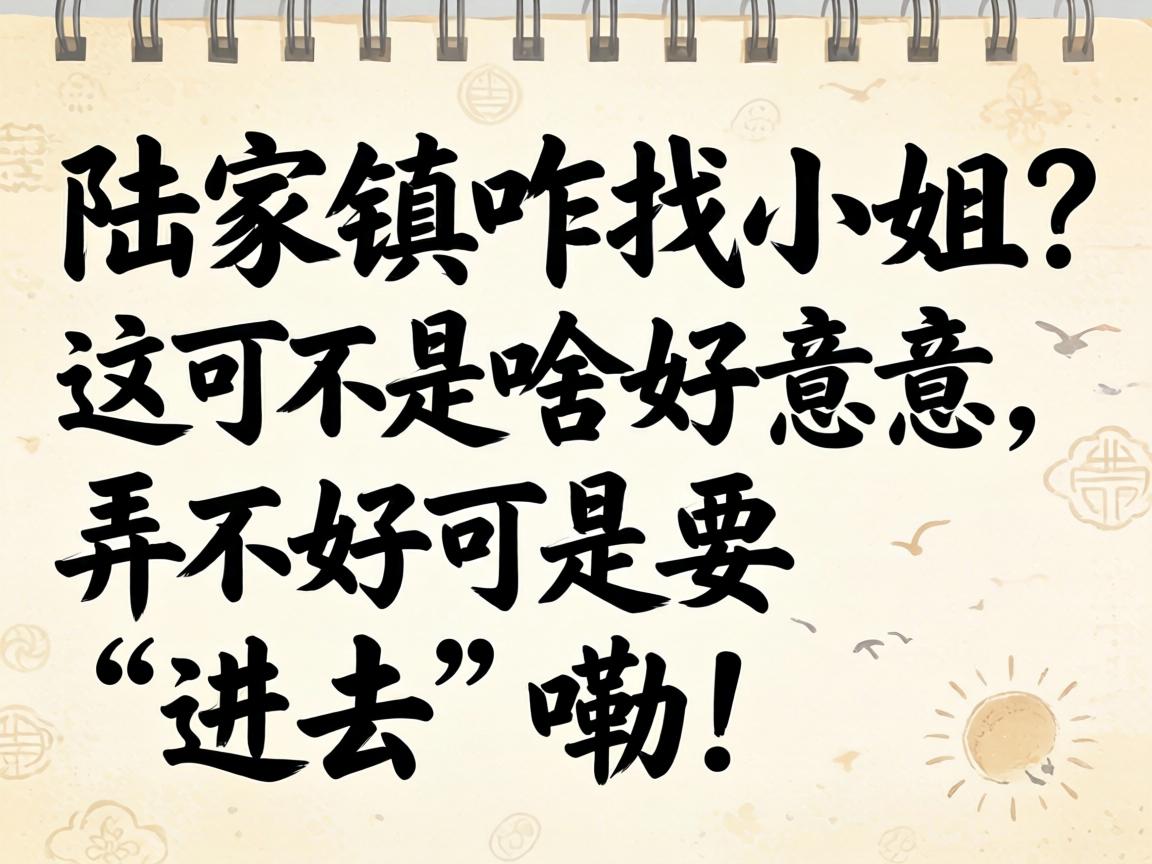 ��½����զ��С������ɲ���ɶ��������ŪǷ�ÿ���Ҫ����ȥ���ϣ�