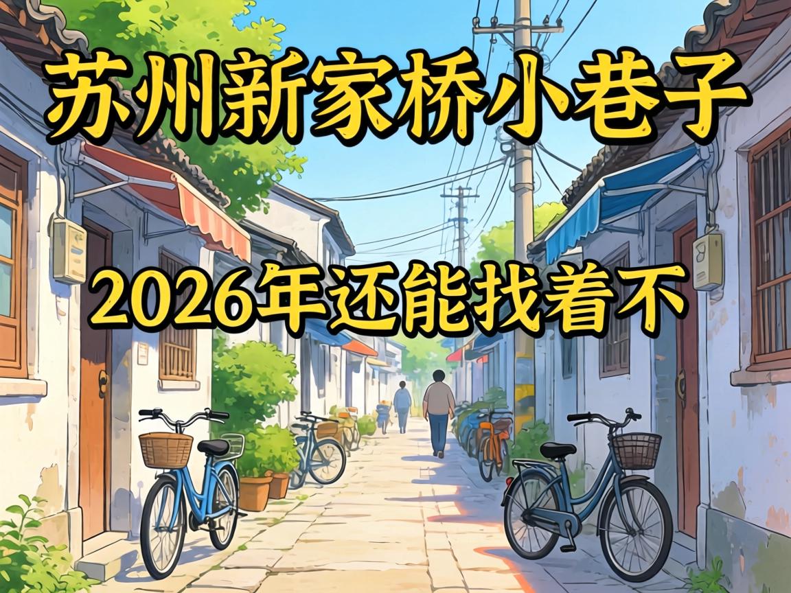 �����¼���С����2026�껹�����Ų���