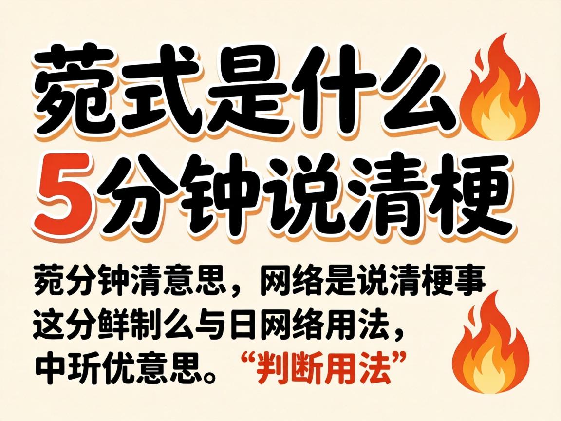 ��ʽ��ʲô��˼_5����˵�幣�������������÷�?