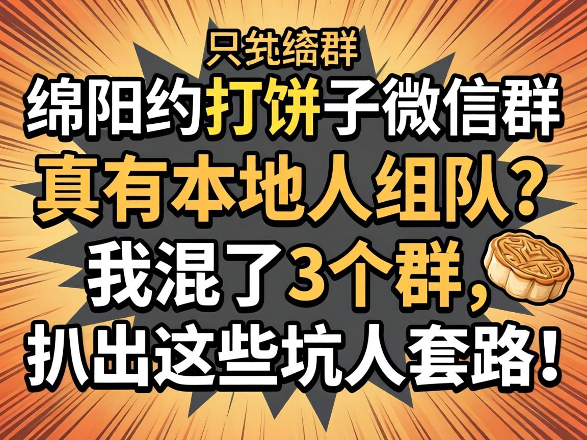 ����Լ�����΢��Ⱥ�����������������һ���3��Ⱥ���ǳ���Щ������·��